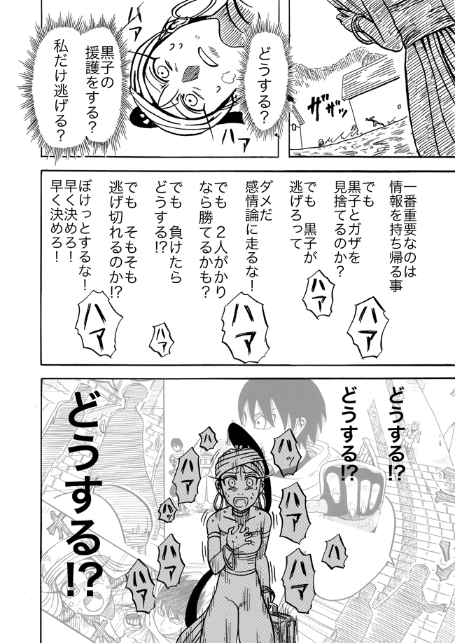漫画ページ