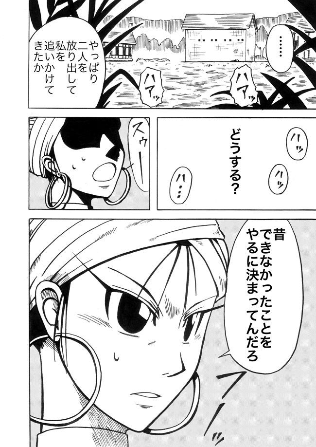 漫画ページ