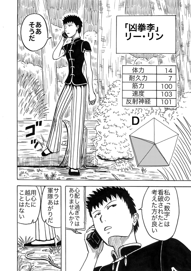 漫画ページ