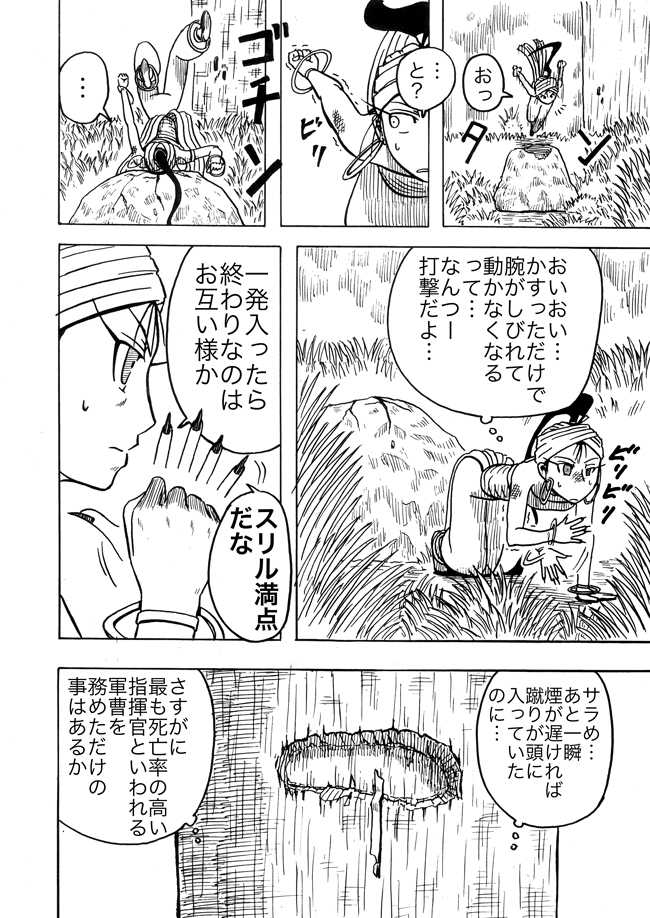 漫画ページ