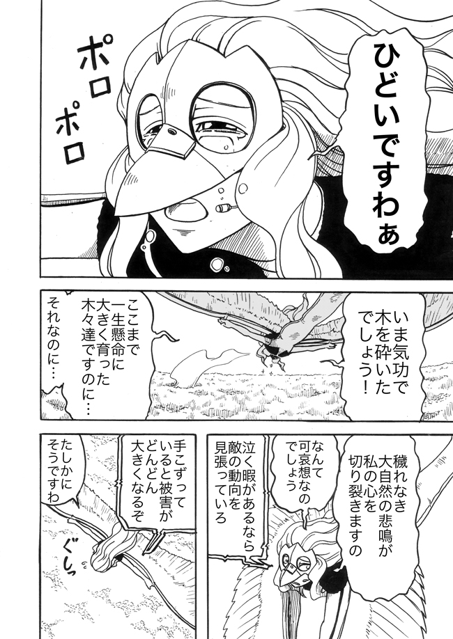 漫画ページ