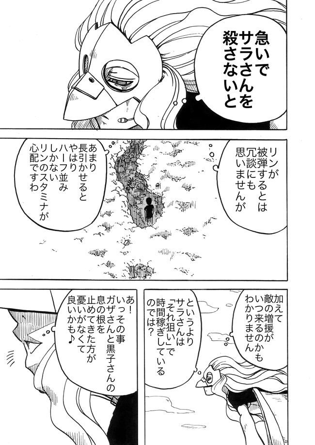 漫画ページ
