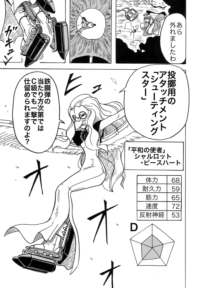 漫画ページ