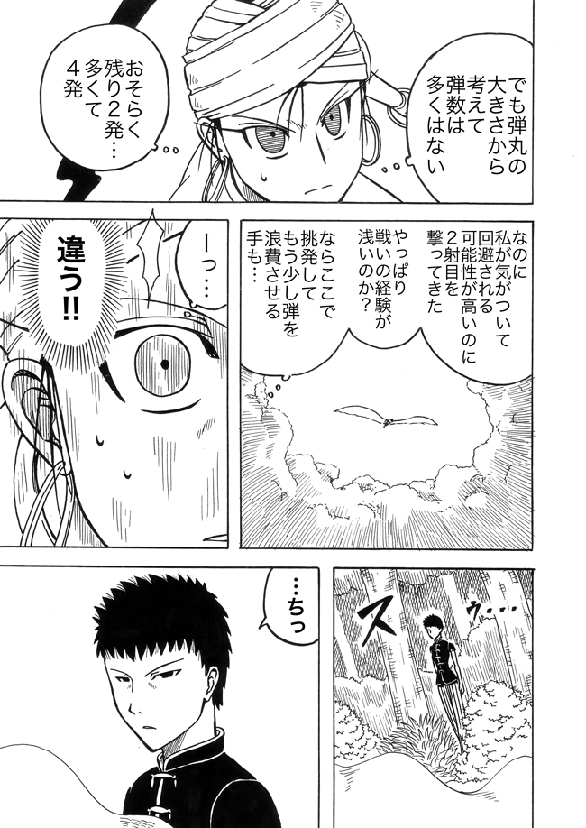 漫画ページ