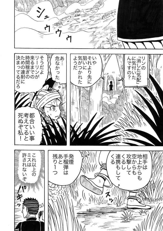 漫画ページ