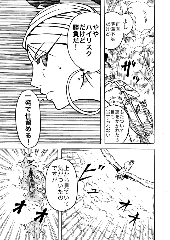 漫画ページ