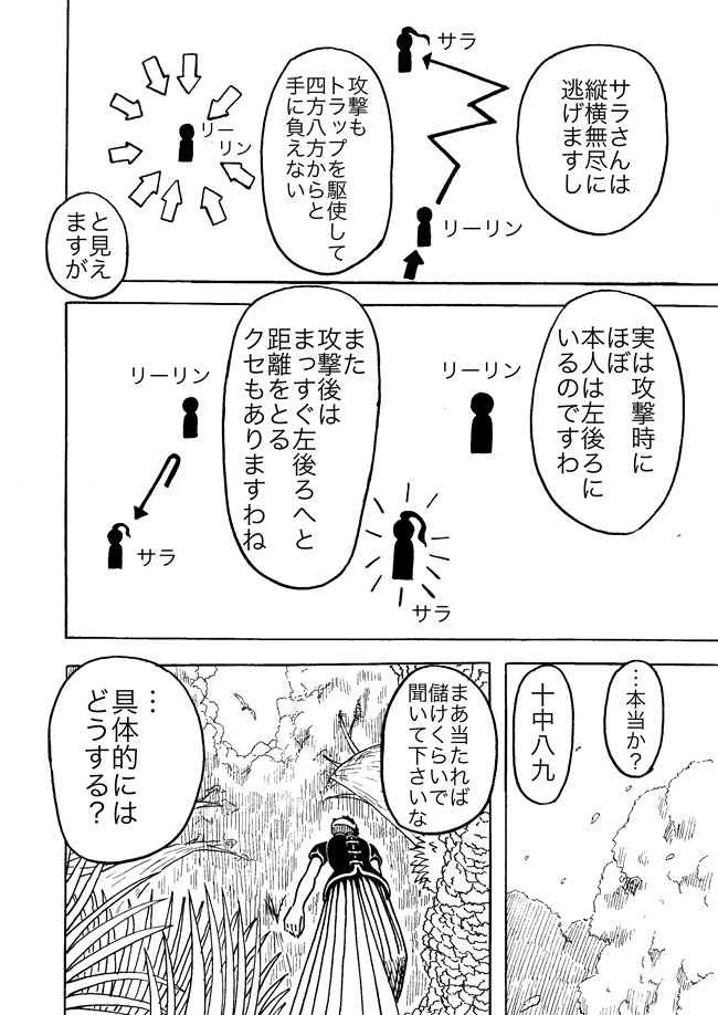 漫画ページ