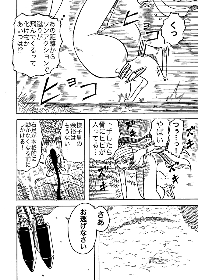 漫画ページ