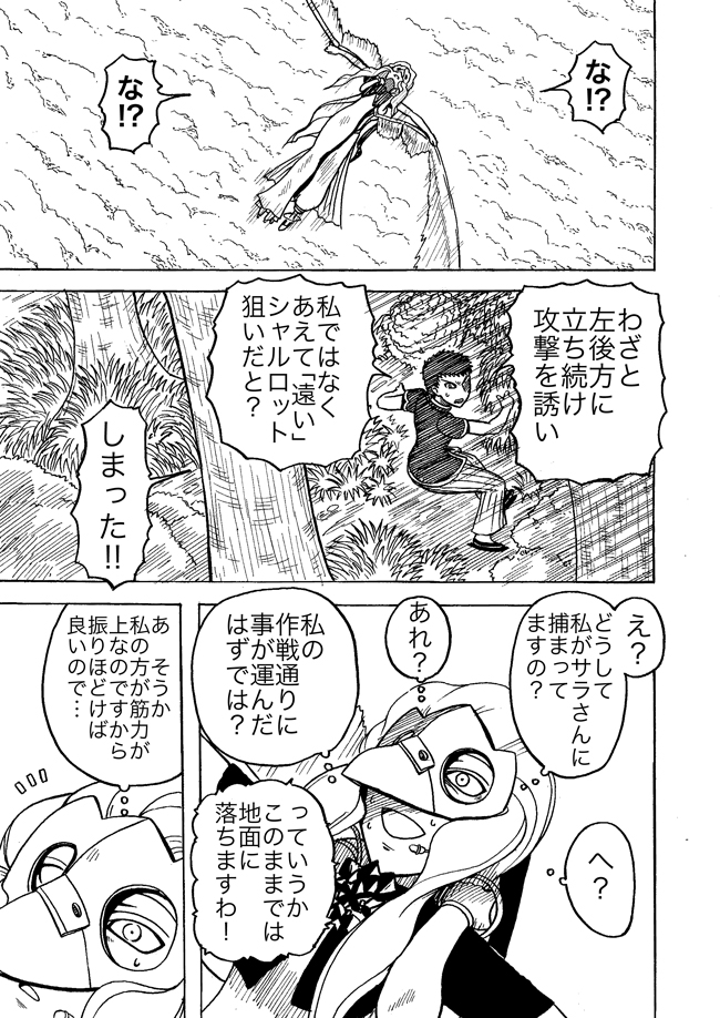 漫画ページ