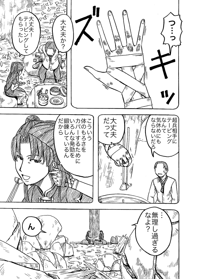 漫画ページ