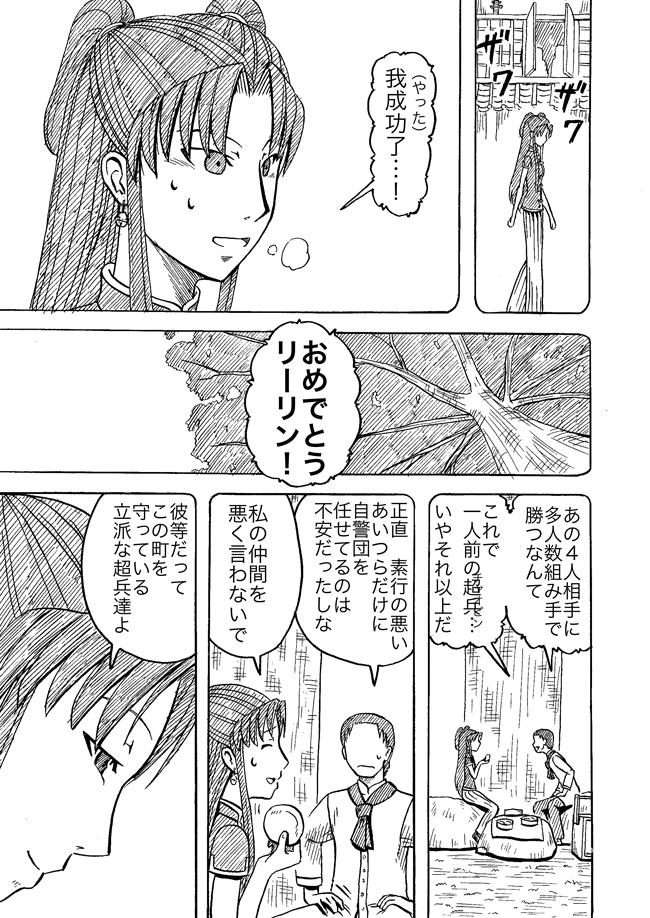 漫画ページ