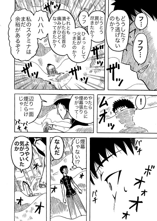 漫画ページ