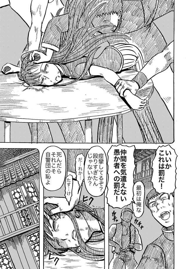 漫画ページ