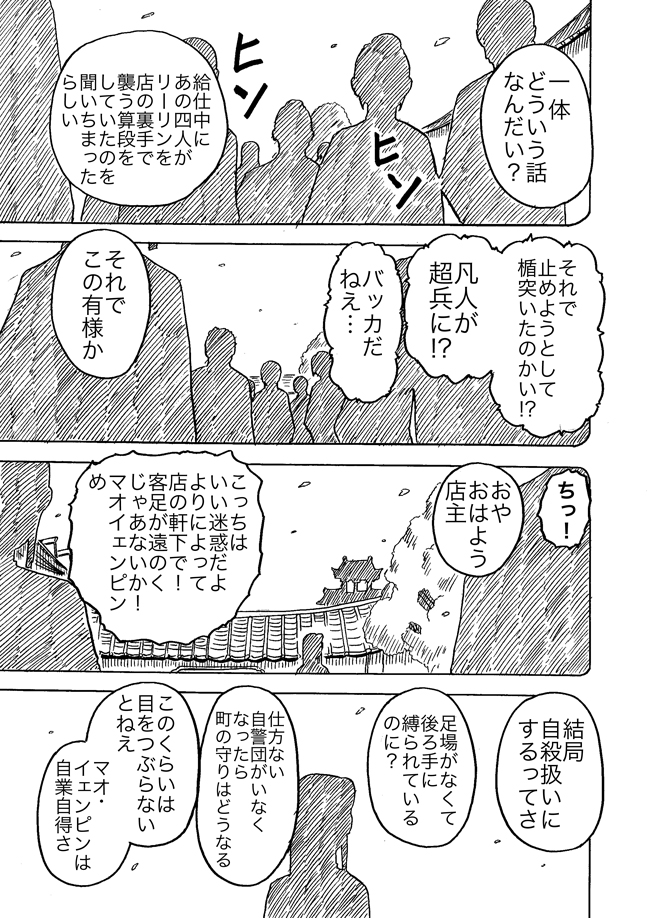 漫画ページ