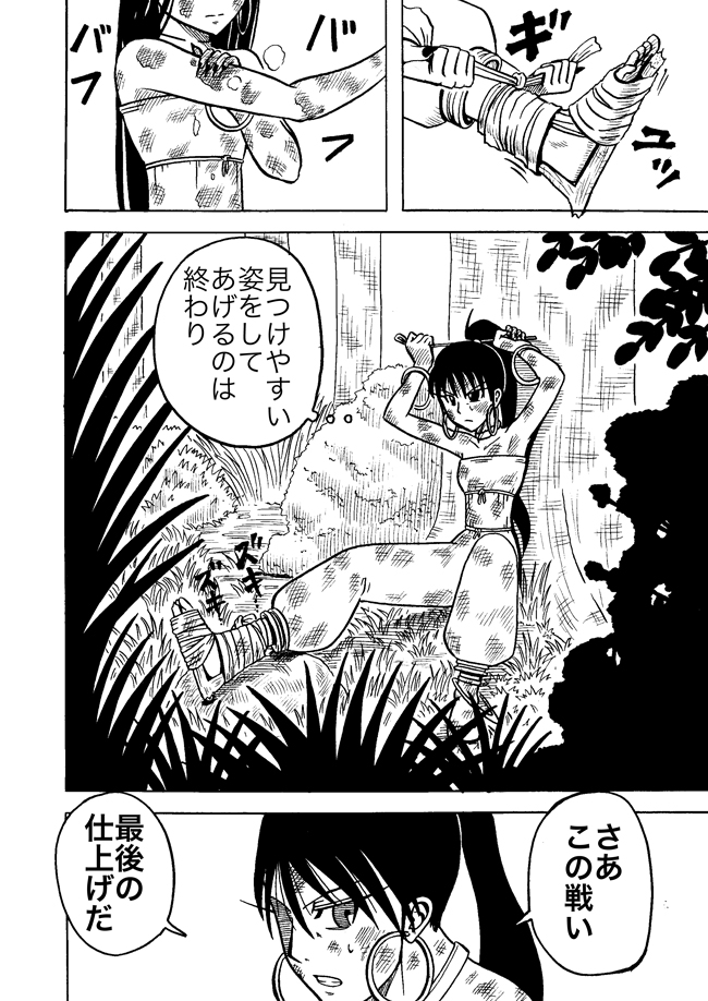 漫画ページ