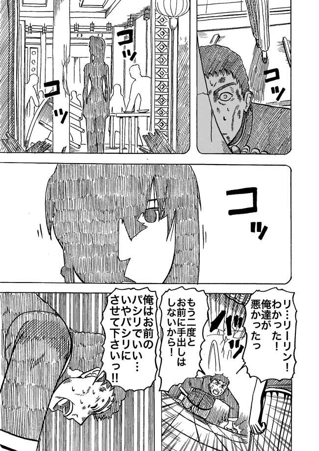 漫画ページ
