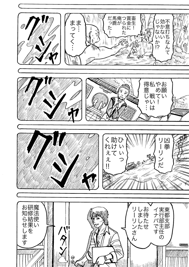 漫画ページ
