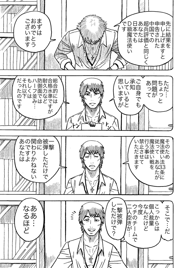 漫画ページ