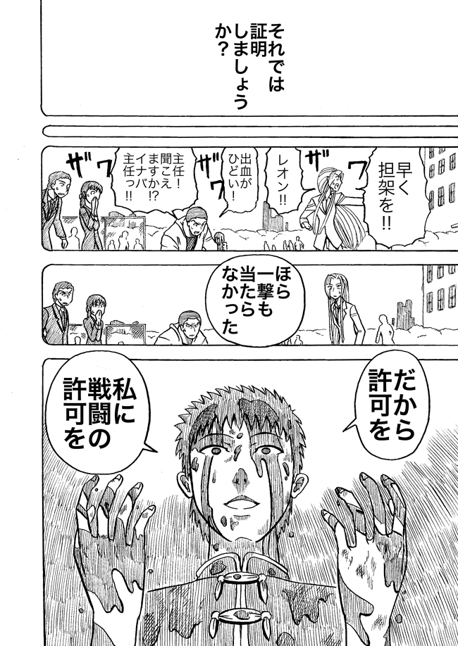 漫画ページ