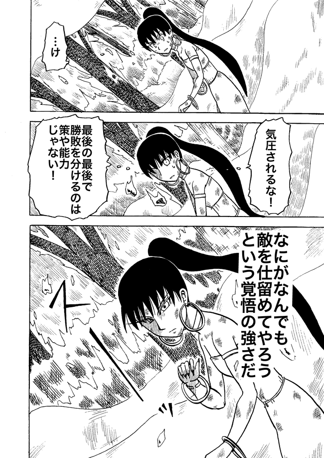 漫画ページ