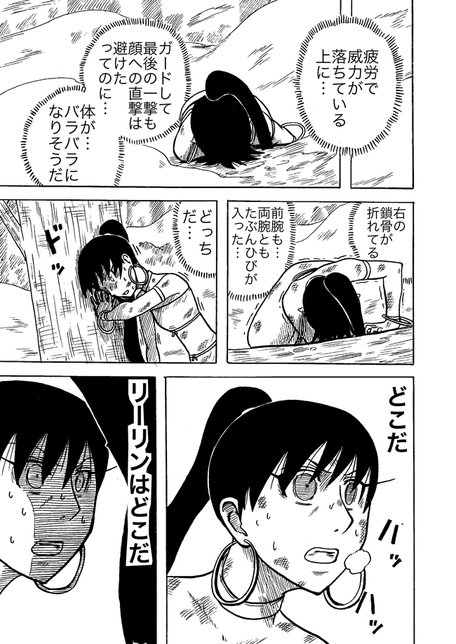 漫画ページ