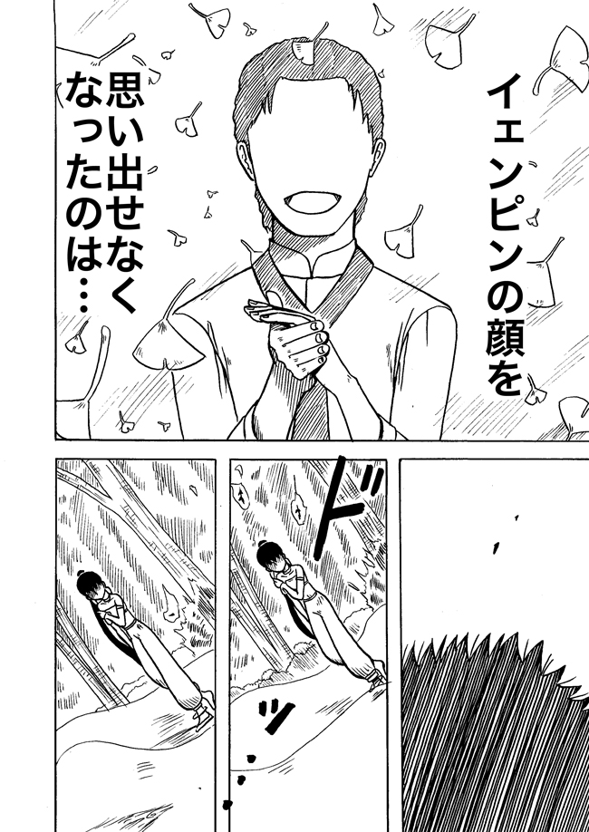 漫画ページ