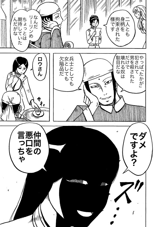 漫画ページ