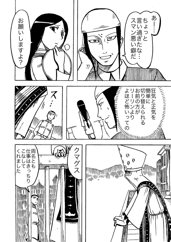 漫画ページ