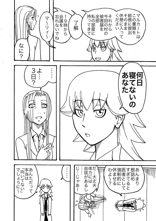 漫画ページ