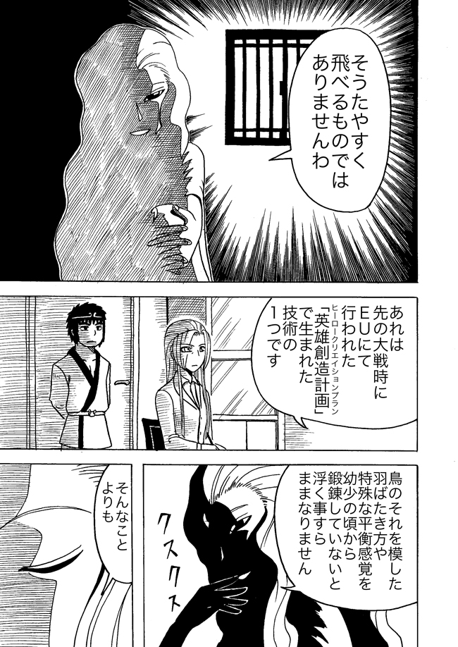 漫画ページ