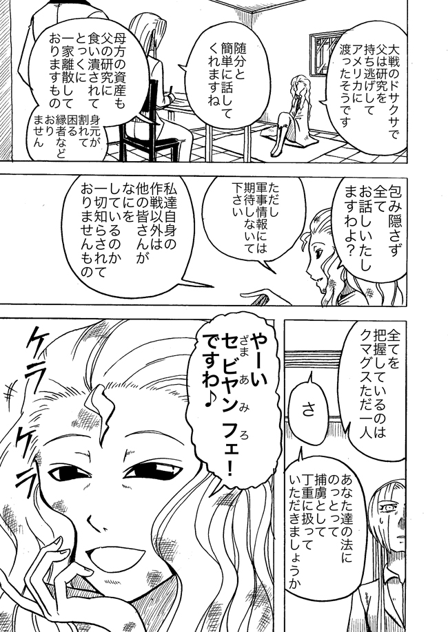 漫画ページ