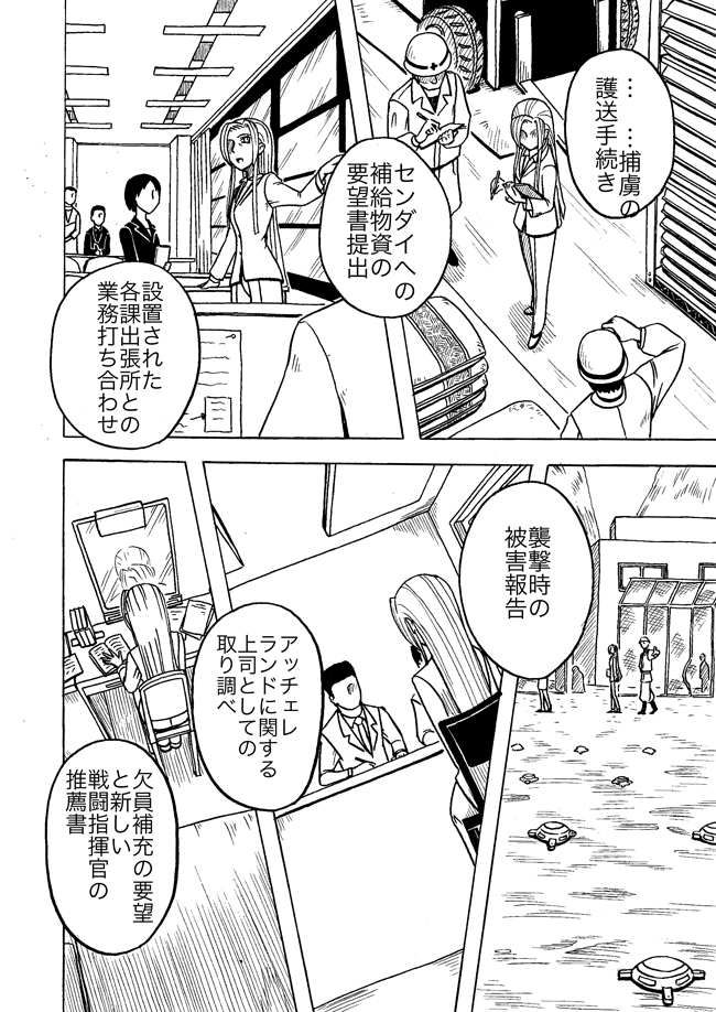 漫画ページ