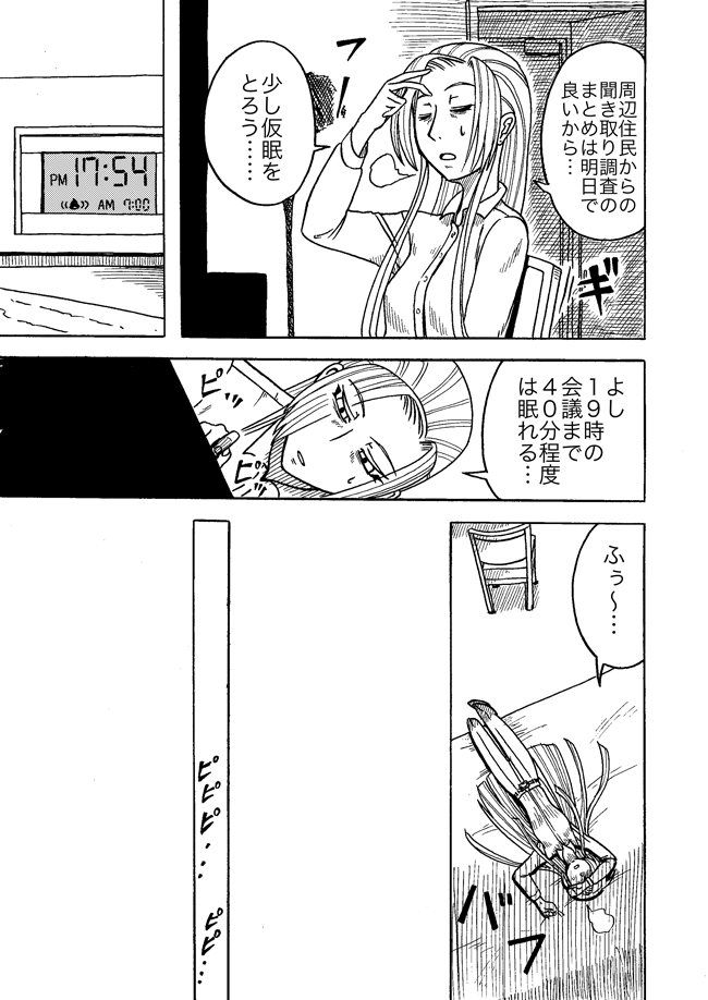 漫画ページ