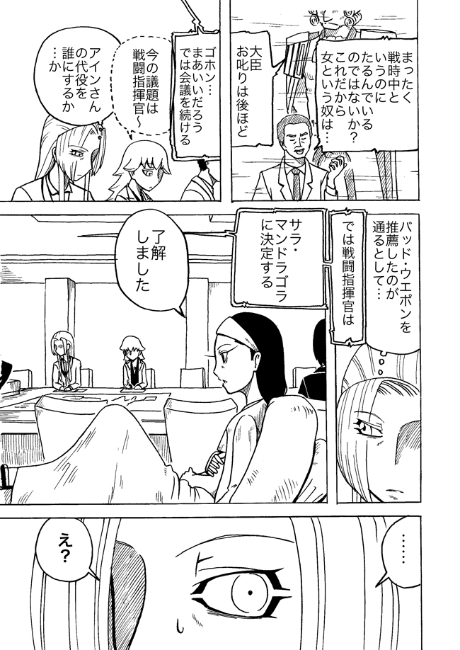 漫画ページ