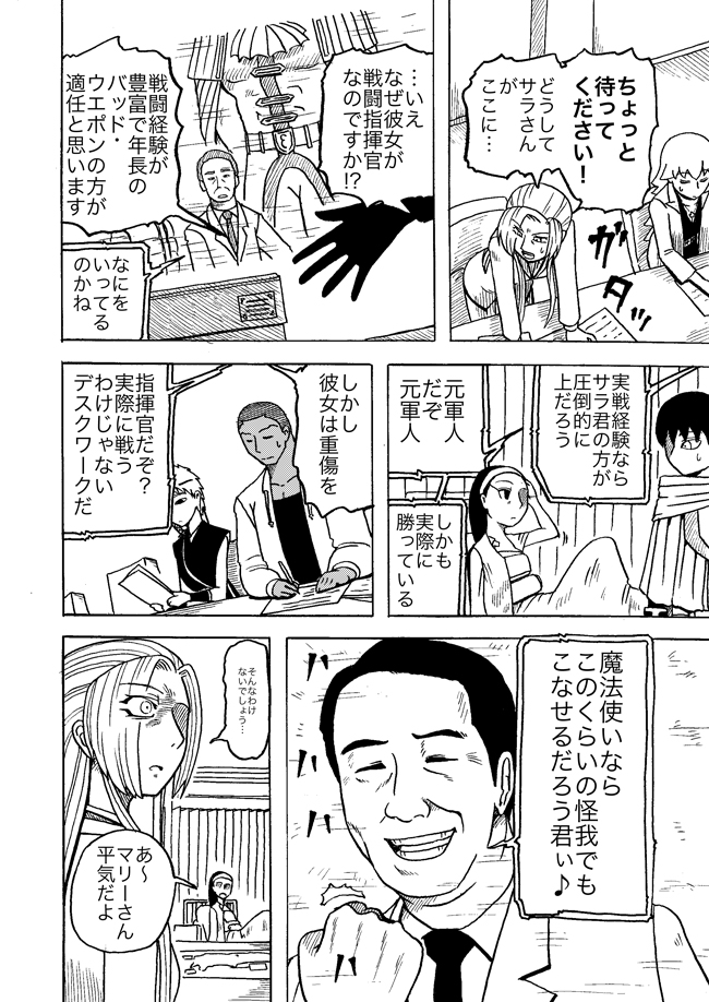 漫画ページ