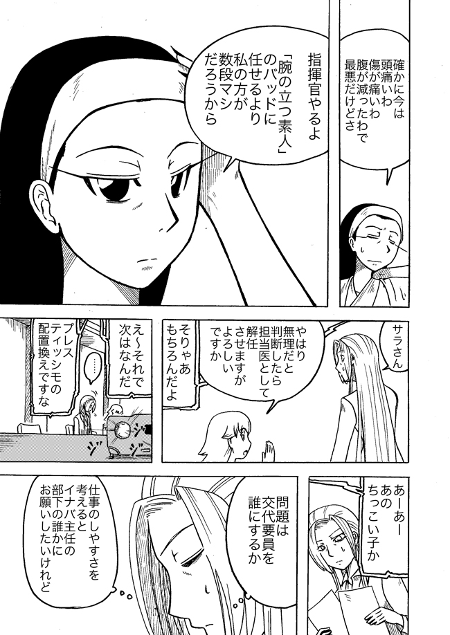 漫画ページ