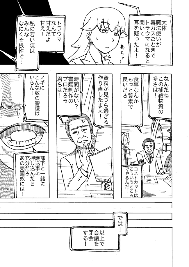 漫画ページ