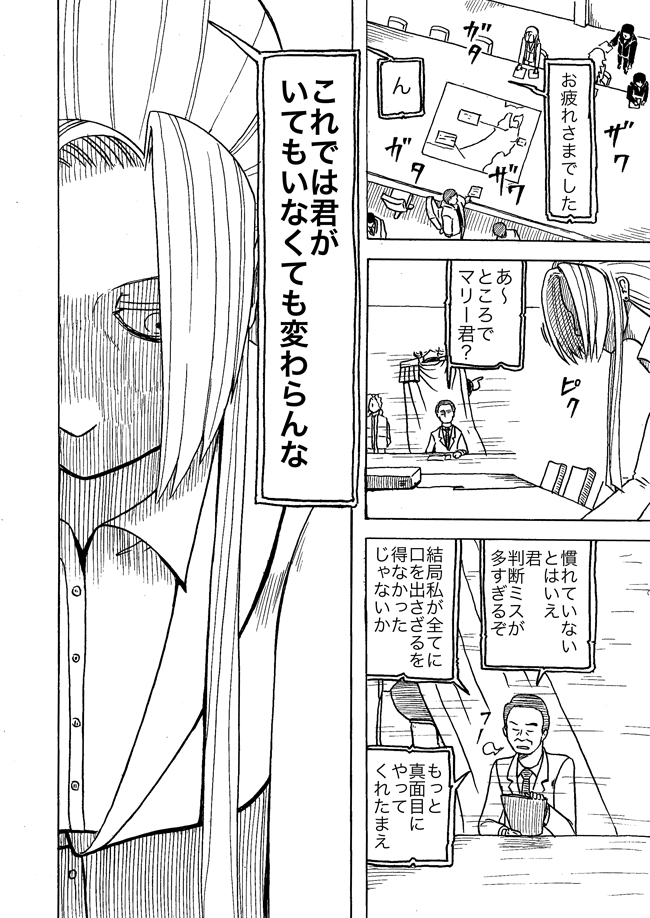 漫画ページ