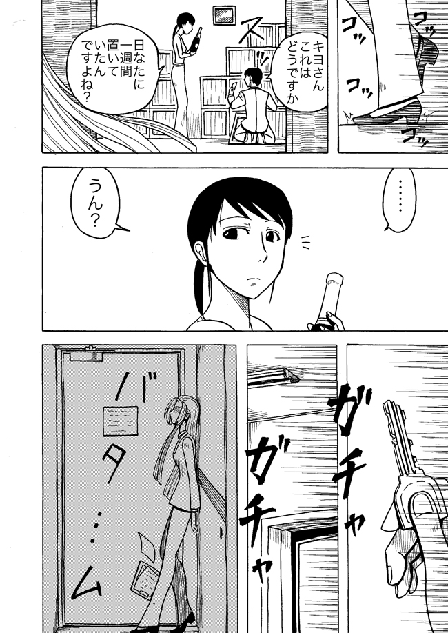 漫画ページ