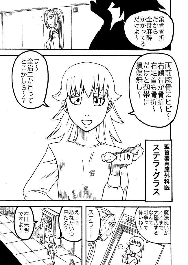 漫画ページ