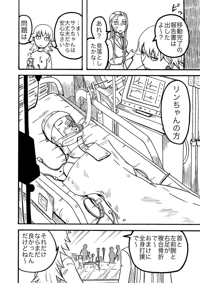 漫画ページ