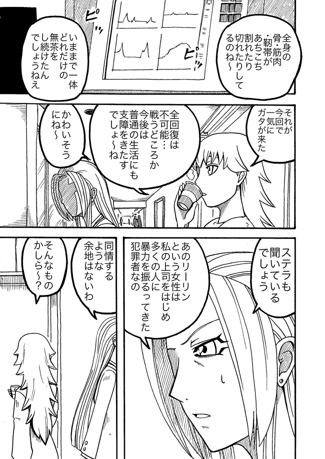 漫画ページ