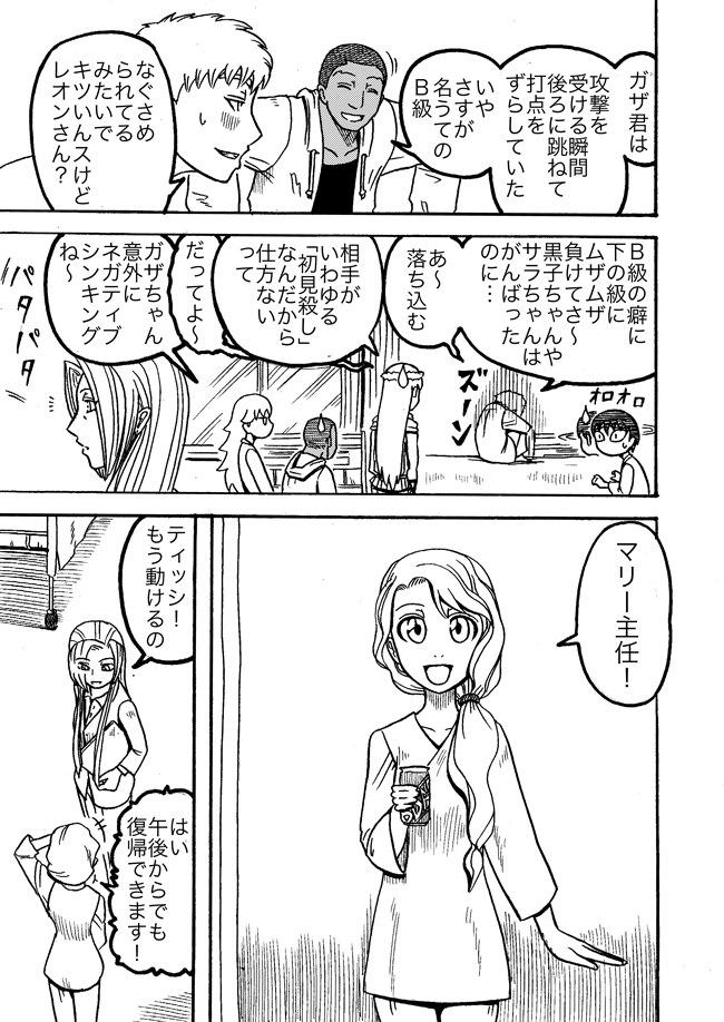 漫画ページ