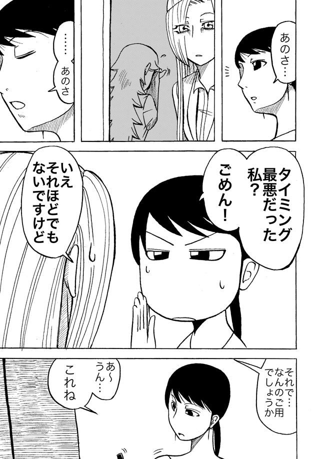 漫画ページ