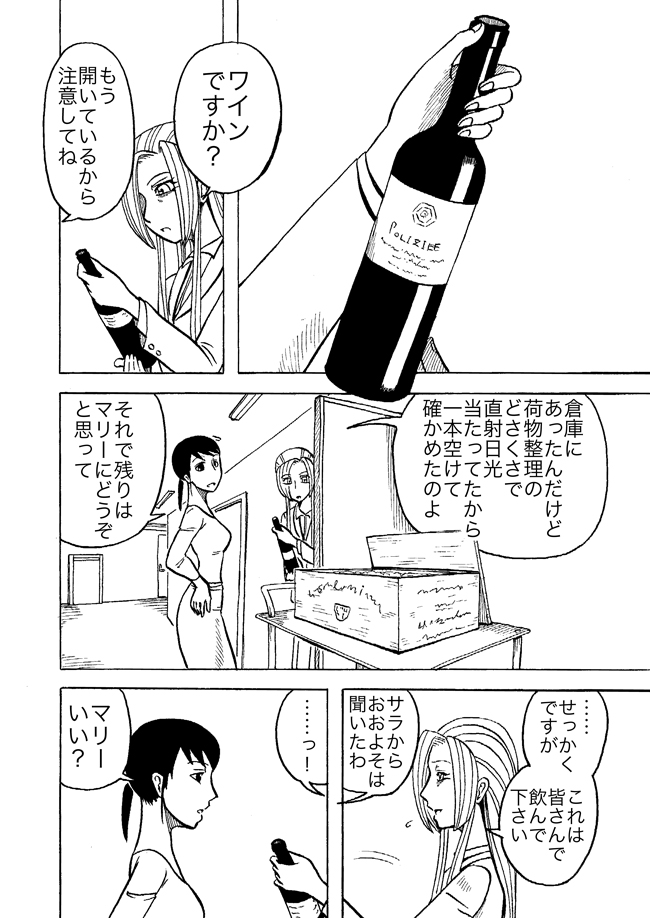 漫画ページ
