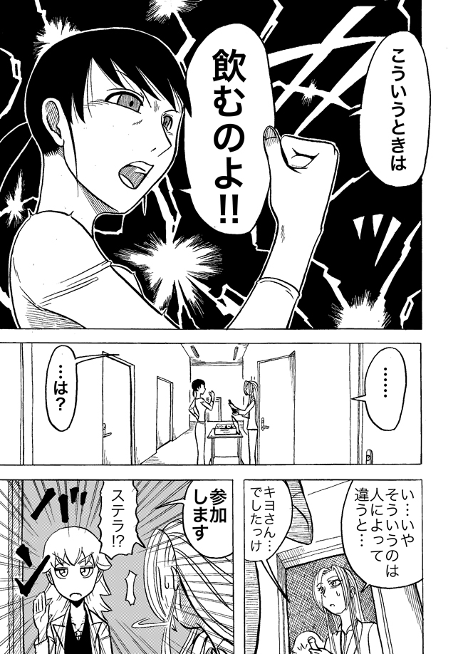漫画ページ