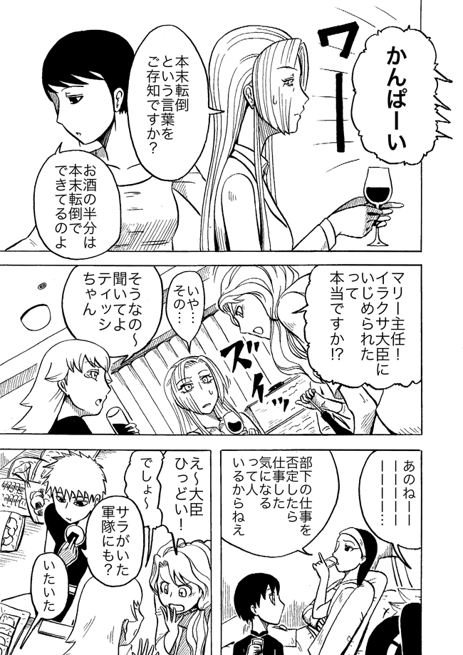 漫画ページ