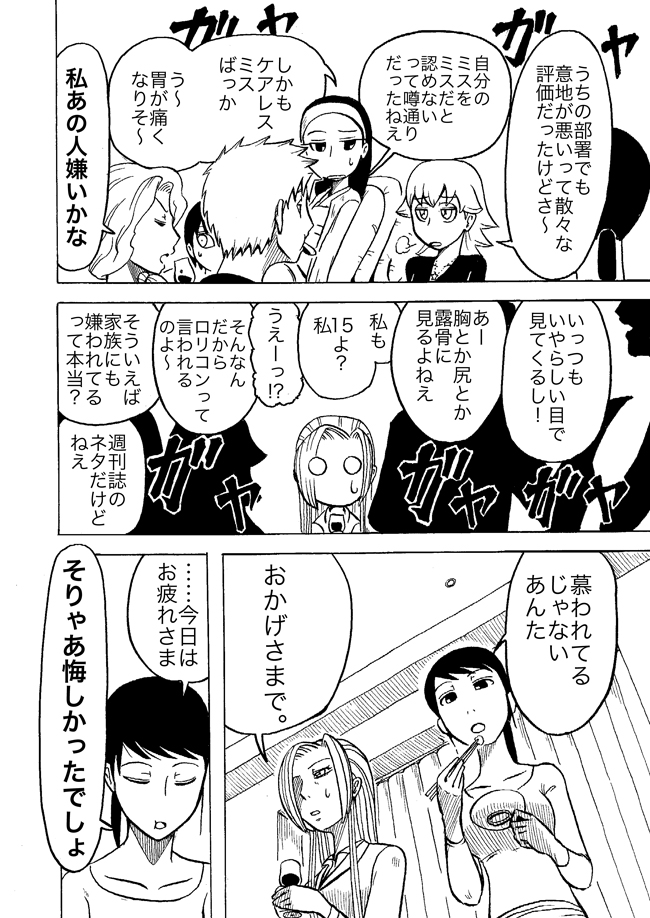 漫画ページ