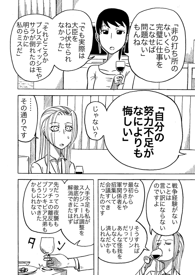 漫画ページ