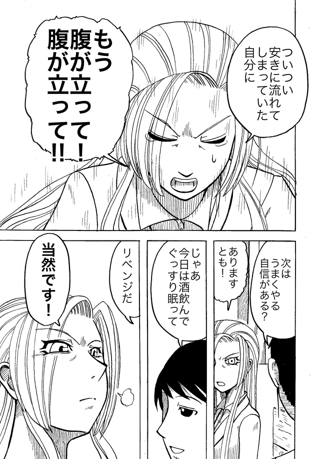 漫画ページ